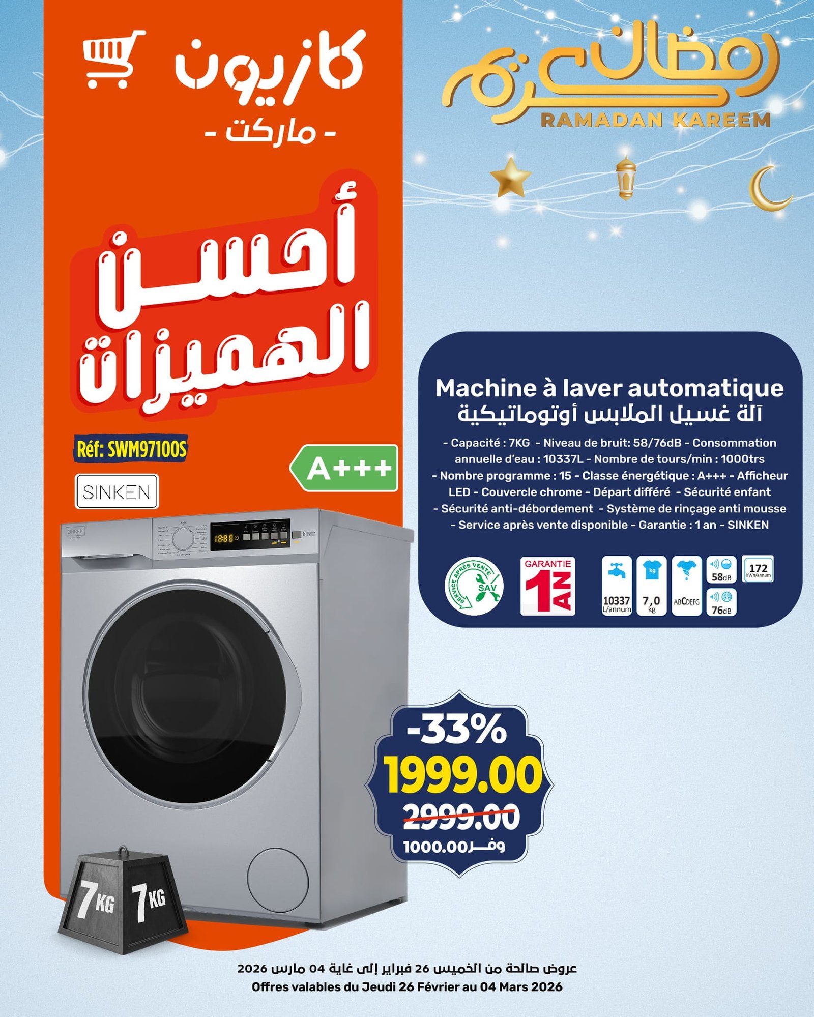 Catalogue Kazyon du 26 février au 04 mars 2026